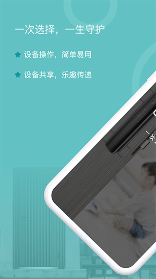 爱感智能