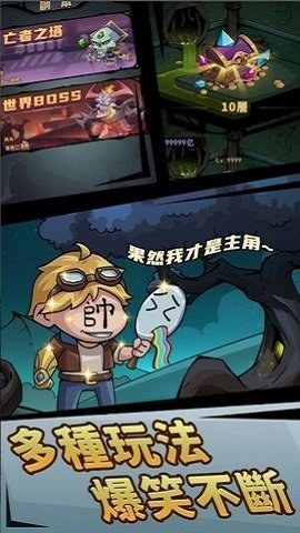 李老八历险记手机版