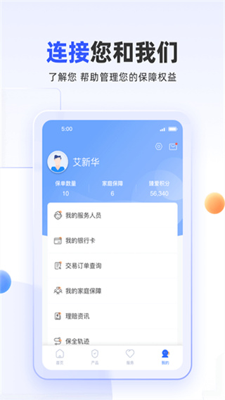 掌上新华官方