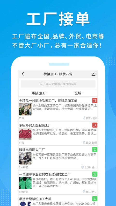 服装八场