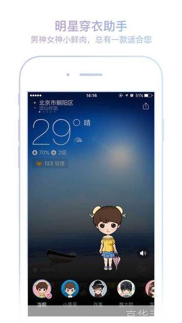 墨迹天气手机版: 墨迹天气手机版：您的私人气象站