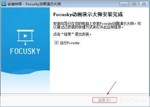 详解步骤：如何安装动画软件