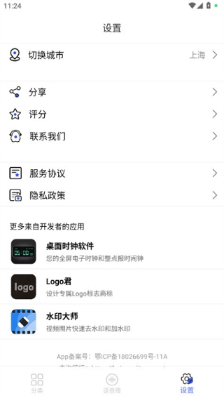 什么垃圾