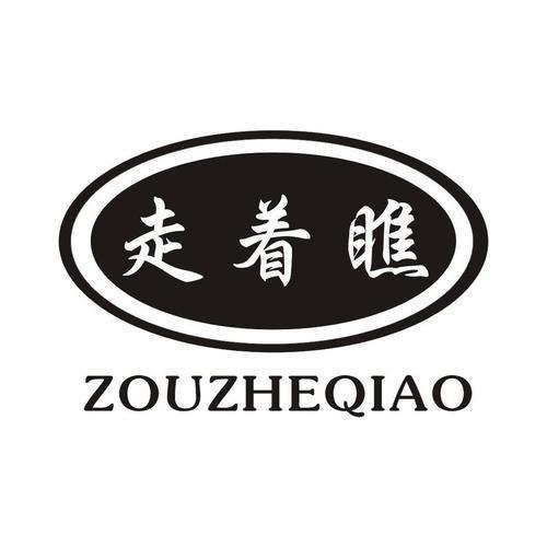 走着瞧 怎么用: 走着瞧：一种积极的生活态度和行动策略