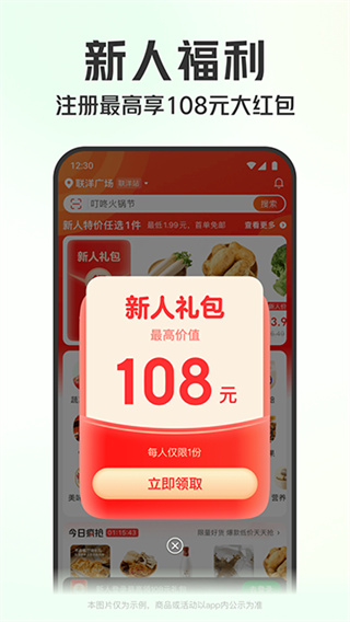 叮咚买菜官网