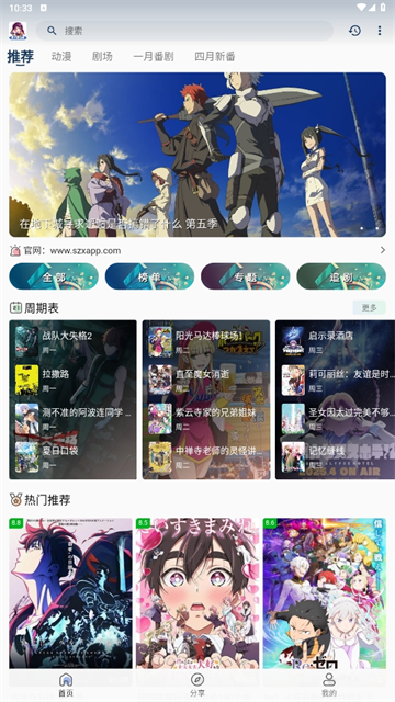 双子星动漫