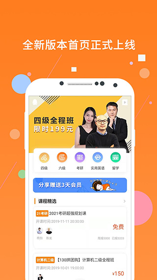 英语四级题库
