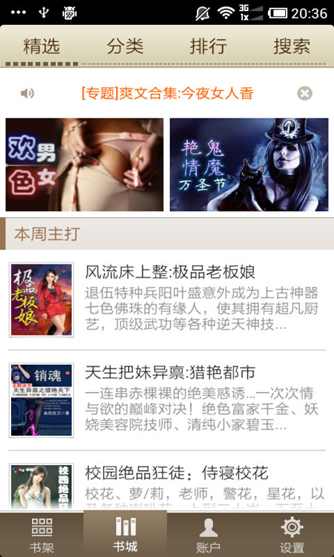 百度多酷书城
