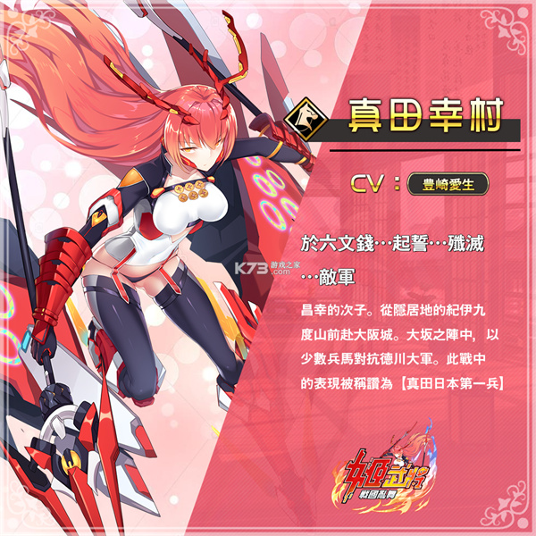 姬武将