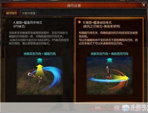 疾风之刃游戏操作指南与技巧分享