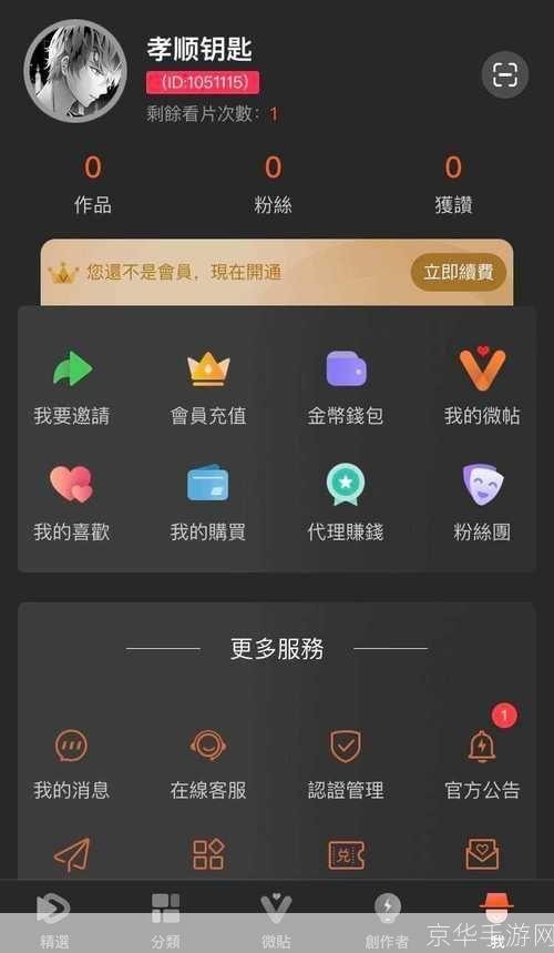 50度灰app: 深度解析50度灰app：一款引领潮流的社交应用