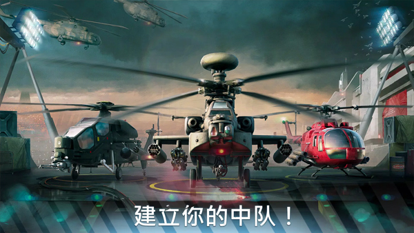Modern War Choppers(现代战争直升机直装版)