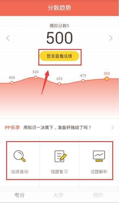 好分数app怎么安装查询成绩: 如何安装和使用好分数App查询成绩