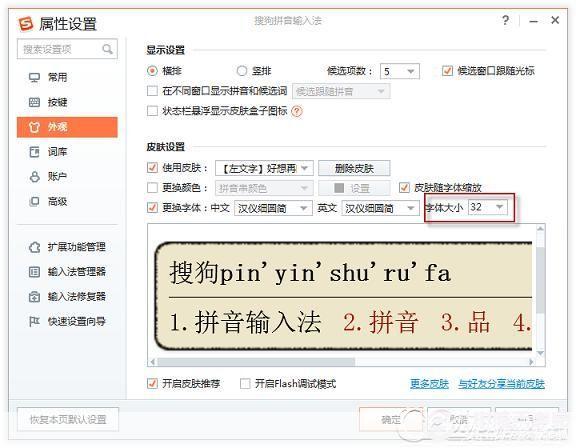 sogou搜狗输入法 怎么用: 搜狗输入法使用教程