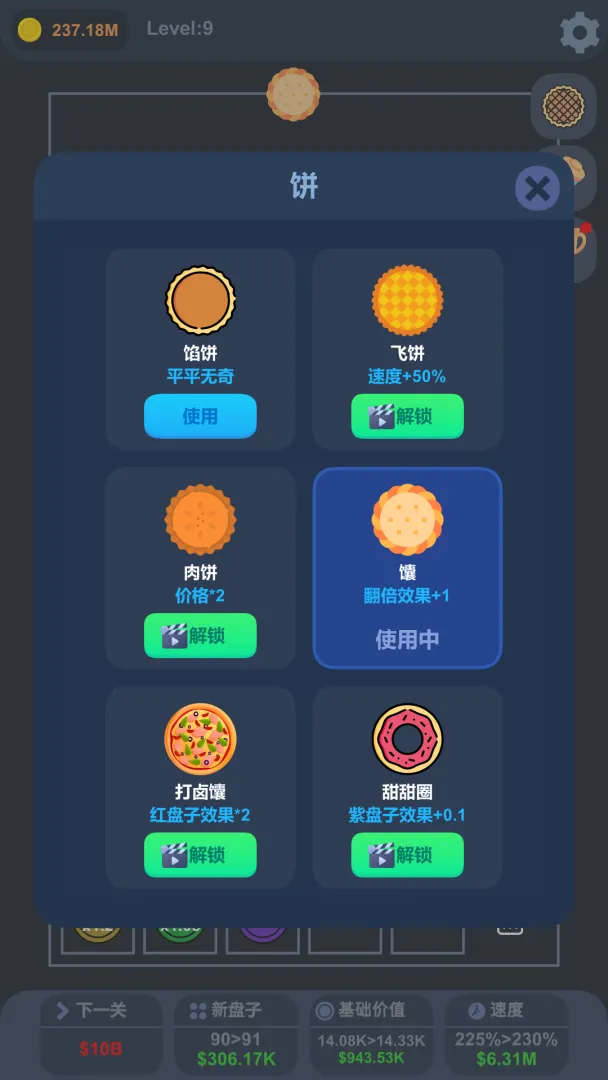 天上掉馅饼