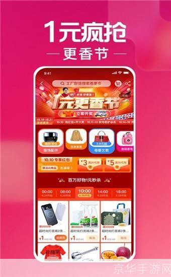 淘宝特价版APP：购物省钱利器，尽享超值优惠