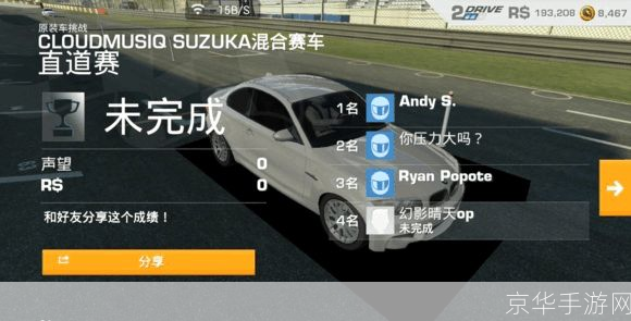 安卓真实赛车3游戏操作指南