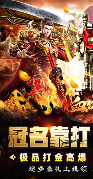血饮天下