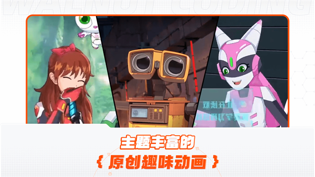 核桃编程家长端