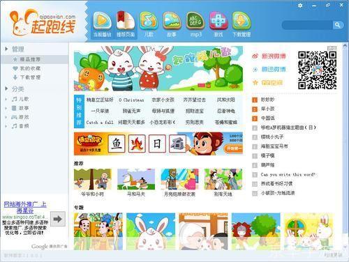 起跑线儿歌怎么安装: 如何安装和使用起跑线儿歌应用程序