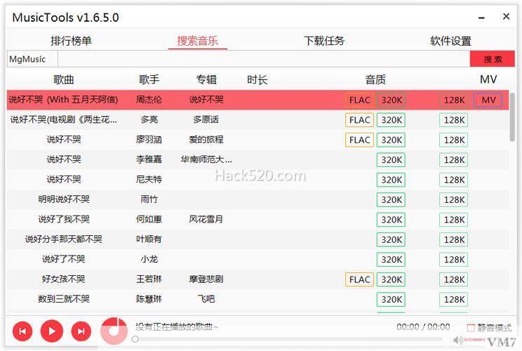 320k高品质音乐怎么用: 如何充分利用320k高品质音乐