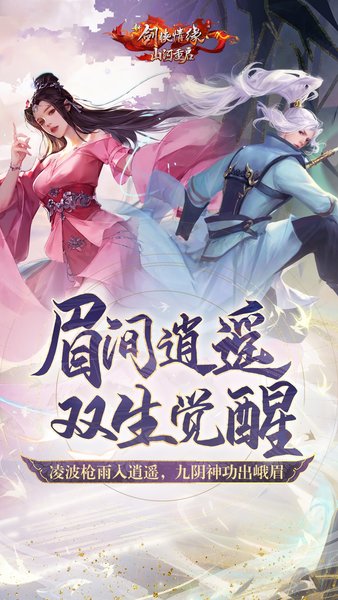 剑侠情缘怀旧版