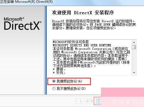 directx 11 官方怎么安装: 如何安装DirectX 11官方版