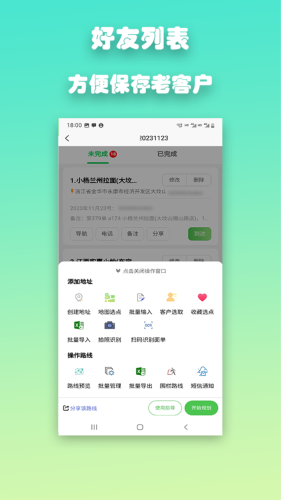优路达免费版