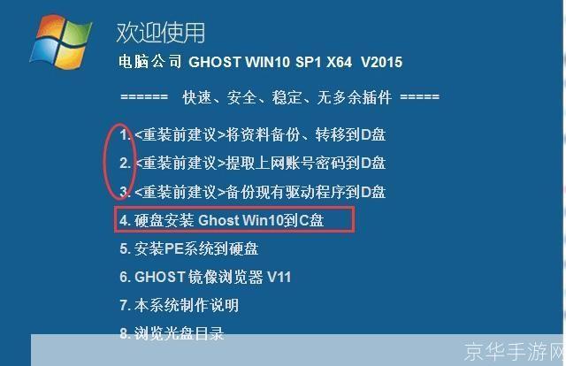 Windows 10官方安装指南：详细步骤和注意事项