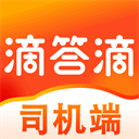 滴答滴出行司机版