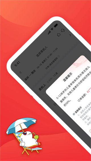 深圳航空