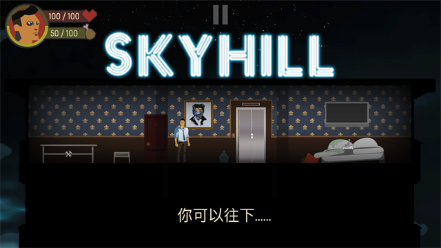 天空之山安卓版