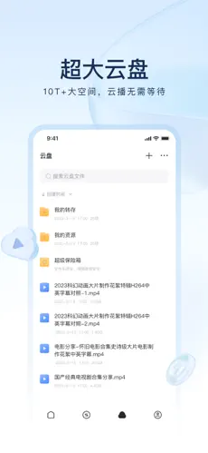 迅雷Mac版最新版下载