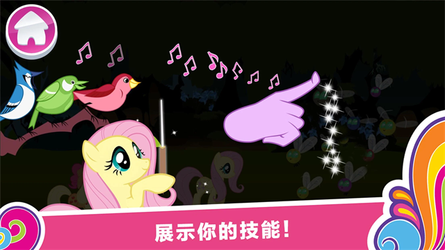 友谊的魔法