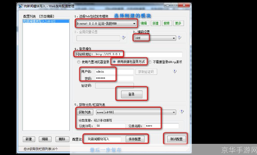火车头采集器怎么安装: 详细步骤指南：如何安装火车头采集器