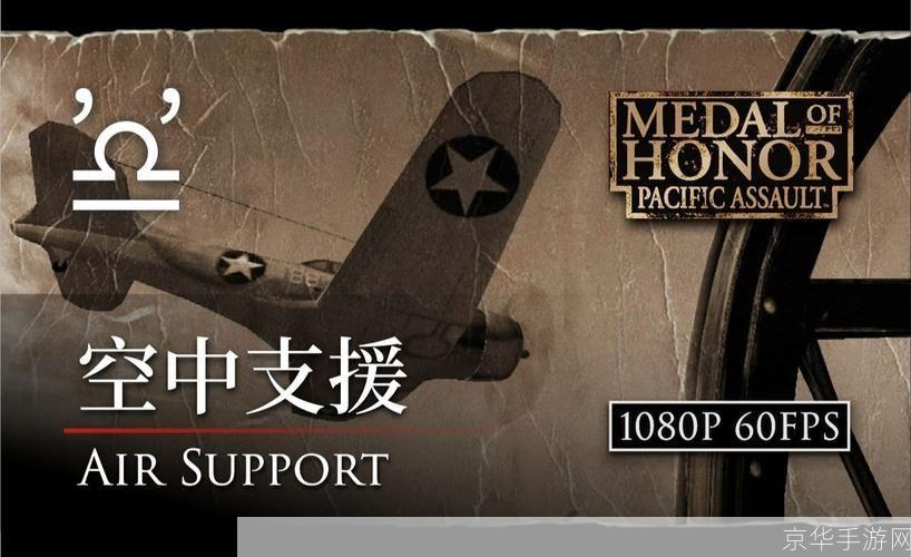详细步骤教你如何安装荣誉勋章：血战太平洋