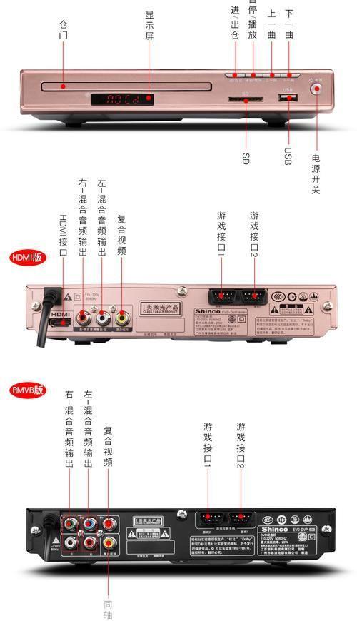 万能dvd播放器怎么安装: 万能DVD播放器的安装教程