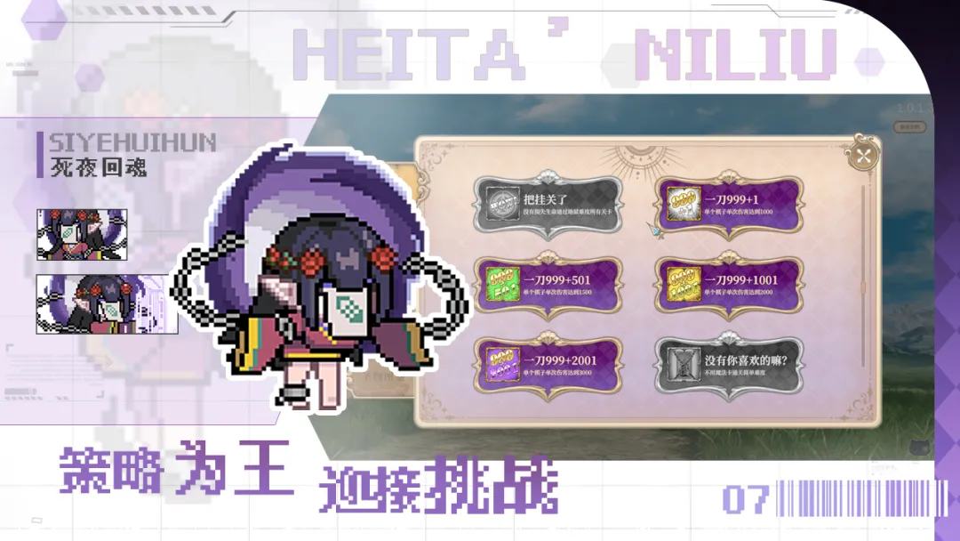 魔塔少女手机版