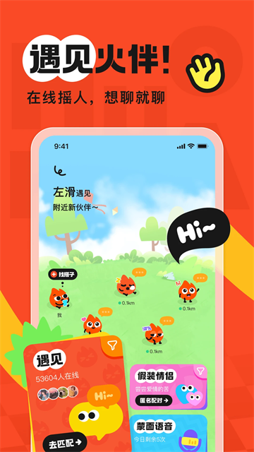 火花Chat官方