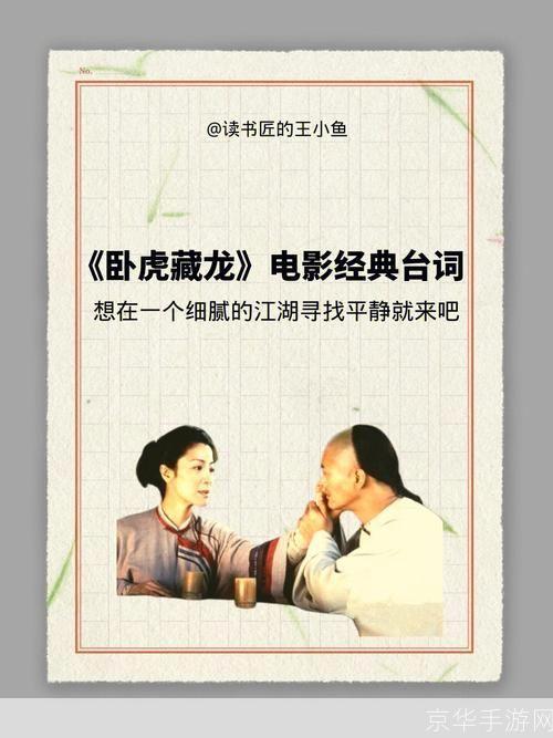 卧虎藏龙怎么用: 卧虎藏龙的运用策略：如何挖掘和激发团队潜力
