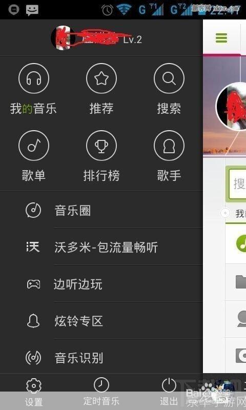多米音乐播放器使用指南