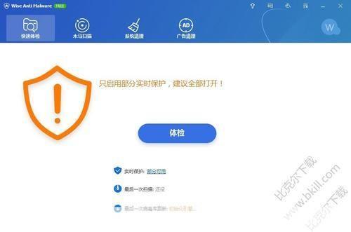 如何正确安装安全软件以保护您的电脑