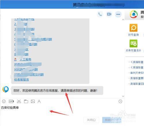 腾讯qq怎么安装软件: 腾讯QQ软件安装教程