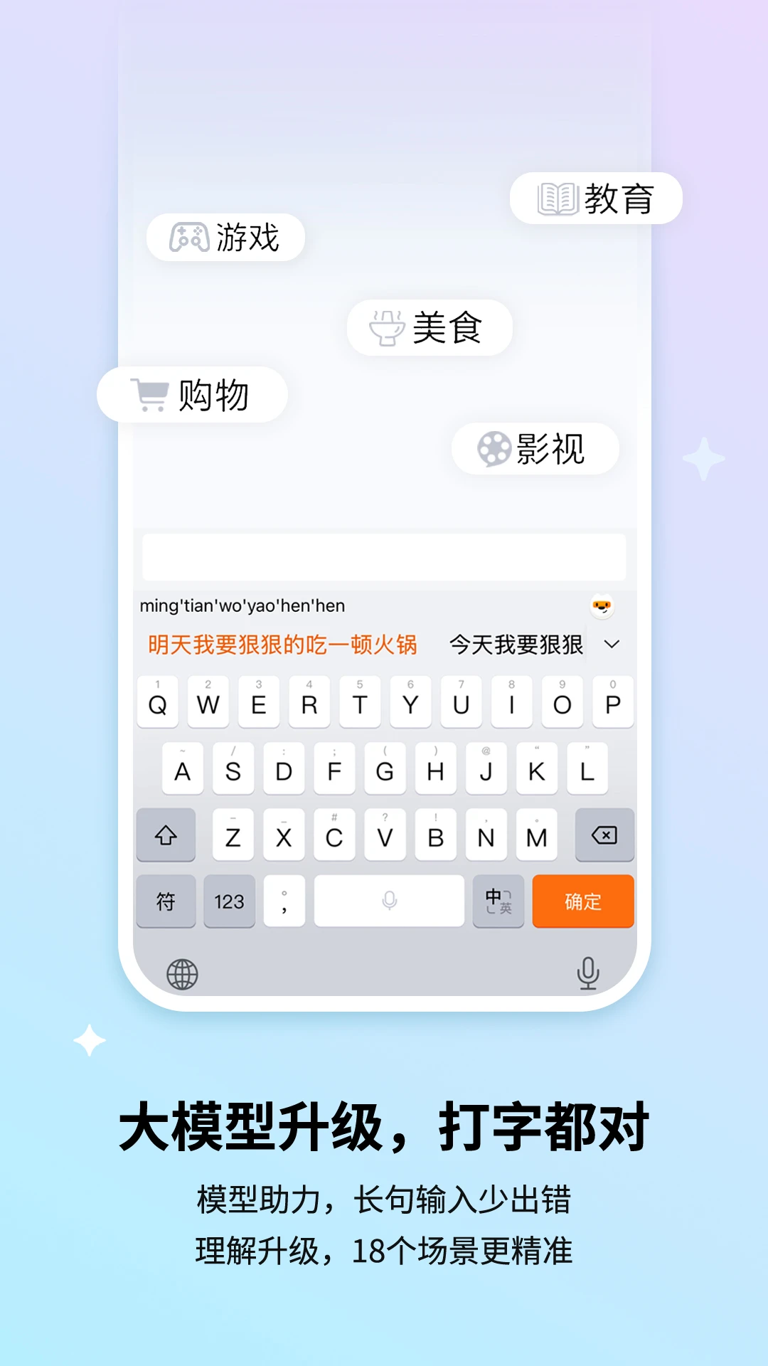 搜狗输入法