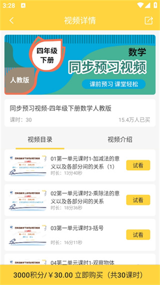 倍速课堂