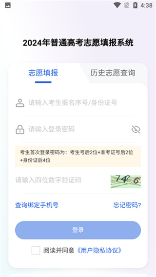 八桂高考app