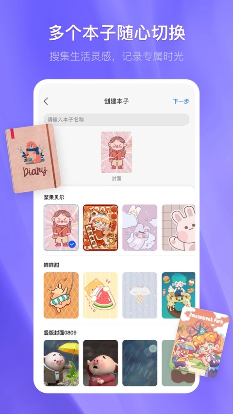 千本笔记手机版