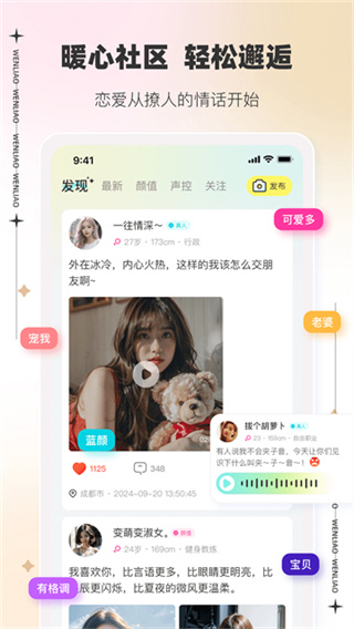 文撩
