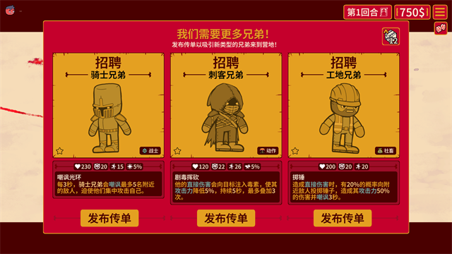 多少兄弟手游