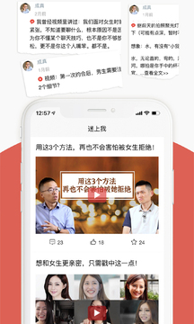 迷上我app下载